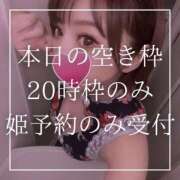 ヒメ日記 2024/12/15 06:15 投稿 結愛 李白（りぽ）