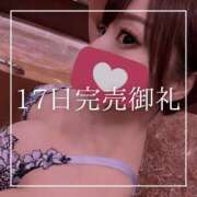 ヒメ日記 2024/12/18 18:15 投稿 結愛 李白（りぽ）