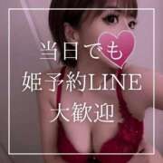 ヒメ日記 2025/02/09 12:15 投稿 結愛 李白（りぽ）