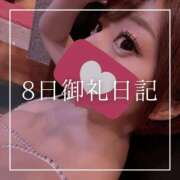 ヒメ日記 2025/02/09 18:15 投稿 結愛 李白（りぽ）