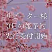 ヒメ日記 2025/02/20 06:15 投稿 結愛 李白（りぽ）