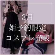 ヒメ日記 2025/02/23 12:15 投稿 結愛 李白（りぽ）