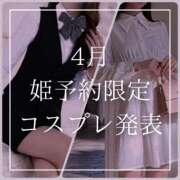 ヒメ日記 2025/03/23 12:15 投稿 結愛 李白（りぽ）