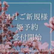 ヒメ日記 2025/03/24 07:15 投稿 結愛 李白（りぽ）