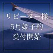 ヒメ日記 2025/04/17 07:15 投稿 結愛 李白（りぽ）