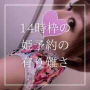 ヒメ日記 2025/04/17 19:15 投稿 結愛 李白（りぽ）