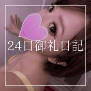 ヒメ日記 2025/04/26 19:15 投稿 結愛 李白（りぽ）