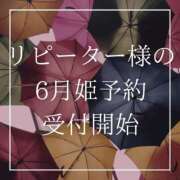 ヒメ日記 2025/05/20 07:15 投稿 結愛 李白（りぽ）