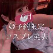 ヒメ日記 2025/05/22 12:15 投稿 結愛 李白（りぽ）