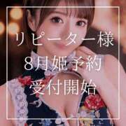 ヒメ日記 2025/07/11 07:15 投稿 結愛 李白（りぽ）