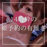 ヒメ日記 2025/08/13 19:15 投稿 結愛 李白（りぽ）