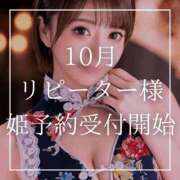 ヒメ日記 2025/09/18 07:15 投稿 結愛 李白（りぽ）