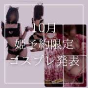 ヒメ日記 2025/09/20 19:15 投稿 結愛 李白（りぽ）