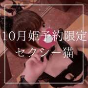 ヒメ日記 2025/09/22 12:16 投稿 結愛 李白（りぽ）