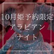 ヒメ日記 2025/10/01 12:16 投稿 結愛 李白（りぽ）