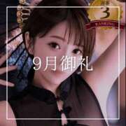 ヒメ日記 2025/10/02 19:15 投稿 結愛 李白（りぽ）