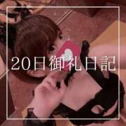 ヒメ日記 2025/10/21 20:15 投稿 結愛 李白（りぽ）