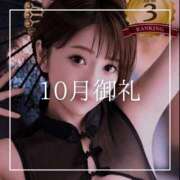 ヒメ日記 2025/11/04 19:15 投稿 結愛 李白（りぽ）