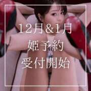 ヒメ日記 2025/11/13 07:15 投稿 結愛 李白（りぽ）