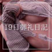 ヒメ日記 2025/11/20 20:15 投稿 結愛 李白（りぽ）