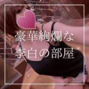 ヒメ日記 2025/11/23 12:15 投稿 結愛 李白（りぽ）