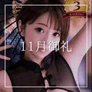 ヒメ日記 2025/12/01 21:15 投稿 結愛 李白（りぽ）