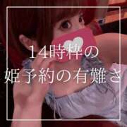 ヒメ日記 2025/12/05 12:15 投稿 結愛 李白（りぽ）