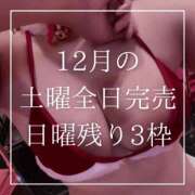 ヒメ日記 2025/12/10 07:15 投稿 結愛 李白（りぽ）