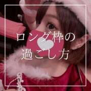 ヒメ日記 2025/12/11 07:15 投稿 結愛 李白（りぽ）