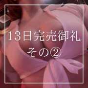 ヒメ日記 2025/12/14 19:15 投稿 結愛 李白（りぽ）