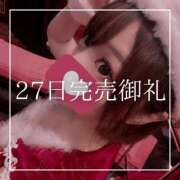 結愛 ♡27日完売御礼♡ 李白（りぽ）