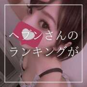 ヒメ日記 2026/01/17 12:15 投稿 結愛 李白（りぽ）