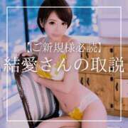 ヒメ日記 2026/01/17 19:15 投稿 結愛 李白（りぽ）