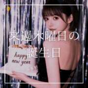 ヒメ日記 2026/01/18 12:15 投稿 結愛 李白（りぽ）