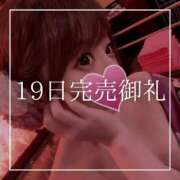 結愛 ♡19日完売御礼♡ 李白（りぽ）