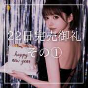 ヒメ日記 2026/01/23 19:15 投稿 結愛 李白（りぽ）