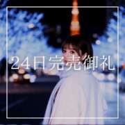 ヒメ日記 2026/01/25 19:15 投稿 結愛 李白（りぽ）