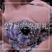 ヒメ日記 2026/01/28 19:15 投稿 結愛 李白（りぽ）