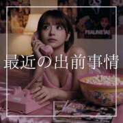 ヒメ日記 2026/02/04 12:15 投稿 結愛 李白（りぽ）