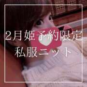 ヒメ日記 2026/02/12 12:15 投稿 結愛 李白（りぽ）