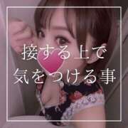 ヒメ日記 2026/02/13 19:15 投稿 結愛 李白（りぽ）