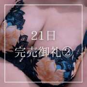 ヒメ日記 2026/02/23 21:15 投稿 結愛 李白（りぽ）