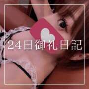 ヒメ日記 2026/02/25 19:15 投稿 結愛 李白（りぽ）