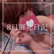 ヒメ日記 2026/03/09 22:51 投稿 結愛 李白（りぽ）