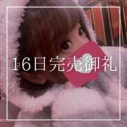 ヒメ日記 2026/03/17 19:15 投稿 結愛 李白（りぽ）