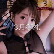 ヒメ日記 2026/04/03 19:15 投稿 結愛 李白（りぽ）