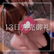 ヒメ日記 2026/05/14 19:15 投稿 結愛 李白（りぽ）