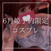 ヒメ日記 2026/05/21 12:15 投稿 結愛 李白（りぽ）