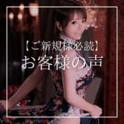 ヒメ日記 2026/05/30 12:16 投稿 結愛 李白（りぽ）