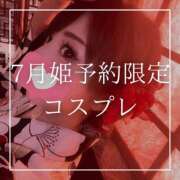 ヒメ日記 2026/06/26 12:15 投稿 結愛 李白（りぽ）